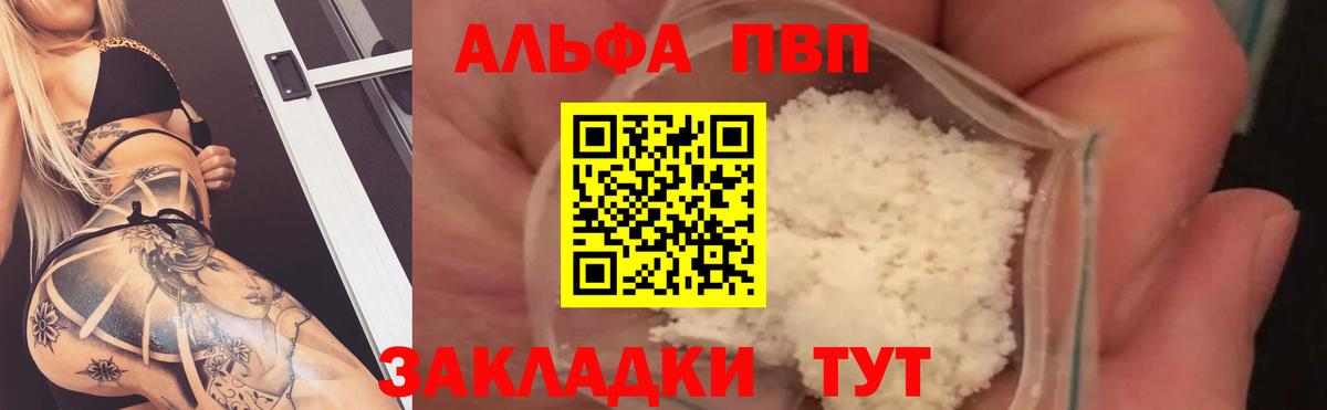 А ПВП Соль Павловский Посад