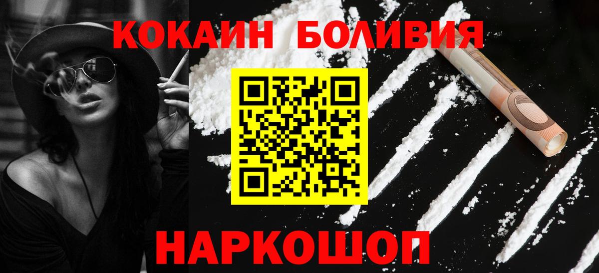 Павловский Посад  COCAIN VHQ  Вход с VPN  КОКАИН  КОКАИН Колумбийский 