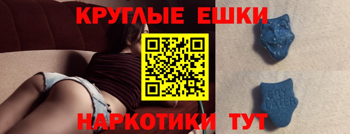 Ecstasy таблы  Ecstasy Cube  Экстази  Вход с VPN  Павловский Посад 