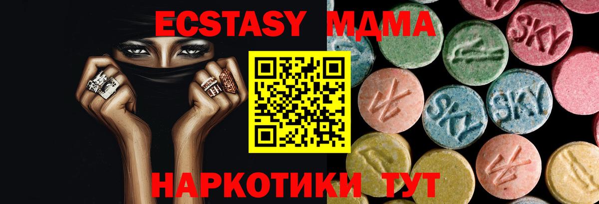 Павловский Посад  MDMA Molly  Вход с VPN 