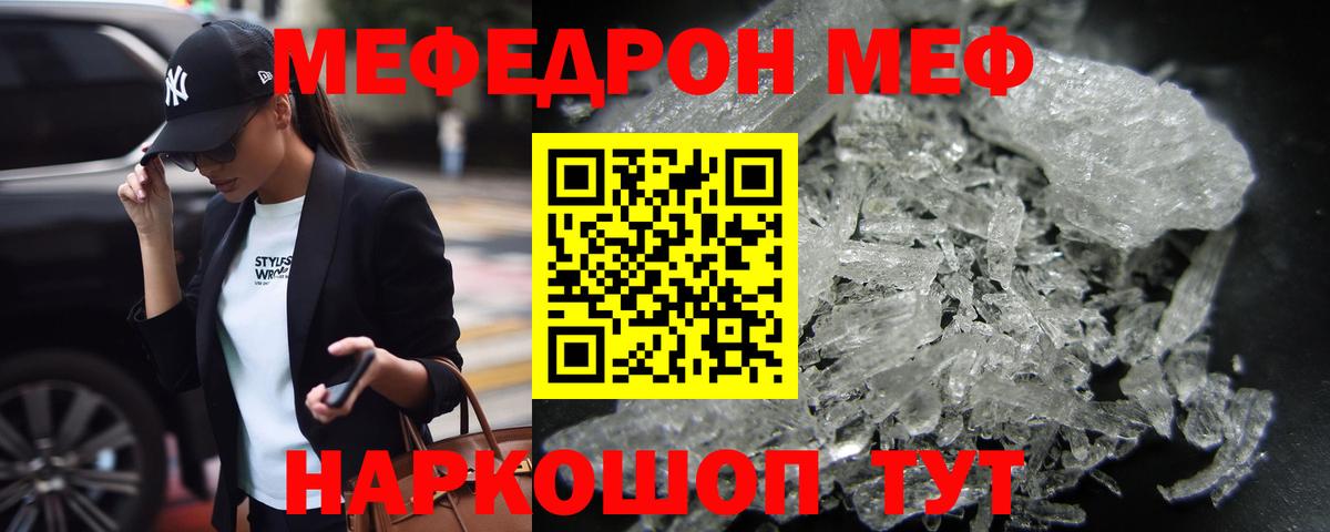 Павловский Посад  МЕФ  Вход с VPN  МЯУ-МЯУ VHQ  МЕФ 