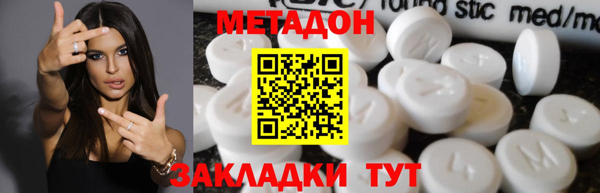 Метадон мёд  Вход с VPN  Павловский Посад 