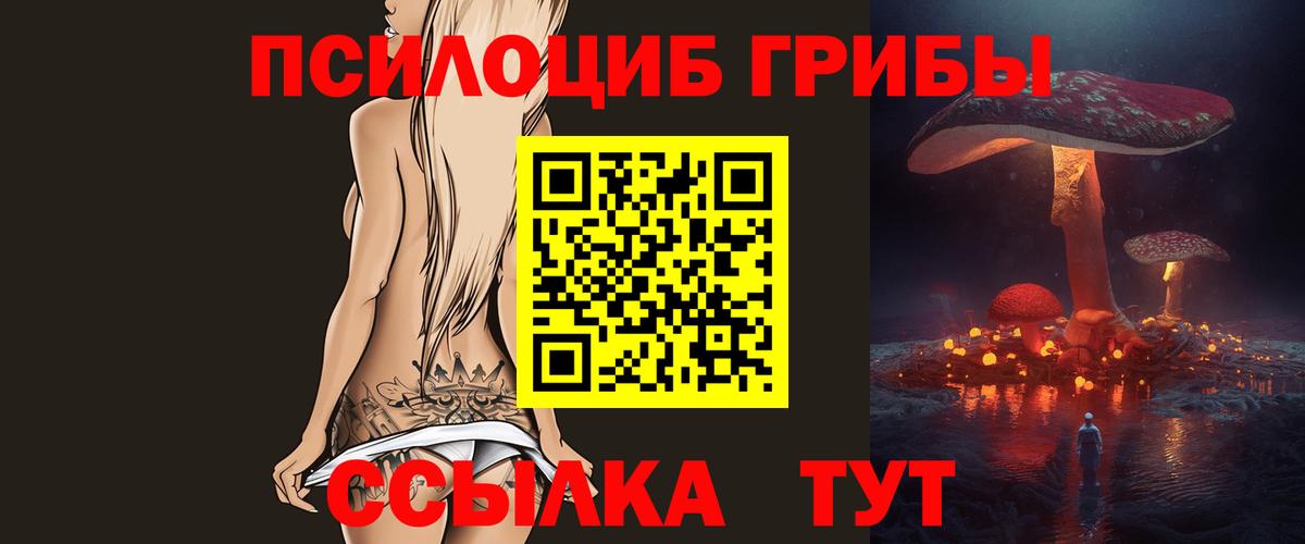 Галлюциногенные грибы мухоморы  Вход с VPN  Псилоцибиновые грибы мухоморы  Павловский Посад 