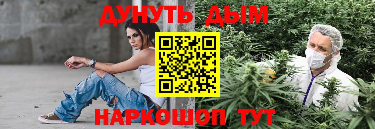 Павловский Посад  Каннабис гибрид  Канабис SATIVA & INDICA  Вход с VPN 